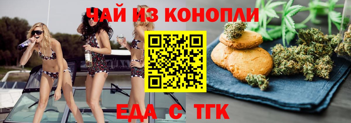 Ефремов  Canna-Cookies марихуана  Вход с VPN 
