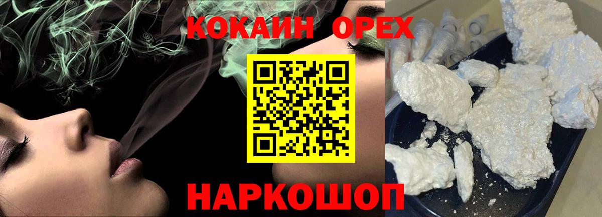КОКАИН 99%  КОКАИН Fish Scale  Ефремов  Кокаин  Вход с VPN 