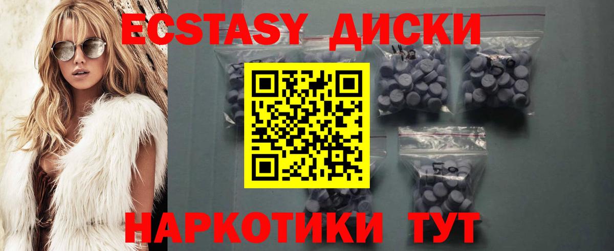 ЭКСТАЗИ XTC  MEGA маркетплейс  Ефремов  Вход с VPN  Экстази 99% 
