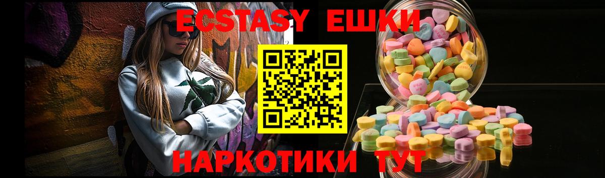 Экстази диски Ефремов