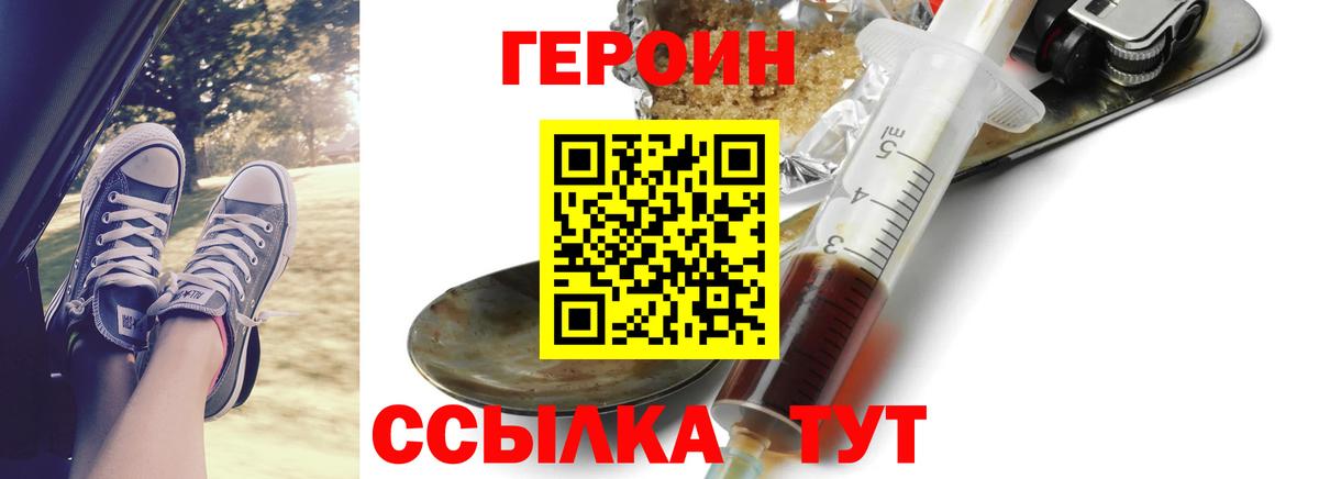 ГЕРОИН герыч  ГЕРОИН  Ефремов  Вход с VPN 