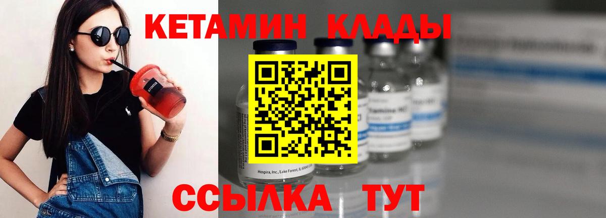 КЕТАМИН VHQ  Вход с VPN  Ефремов 