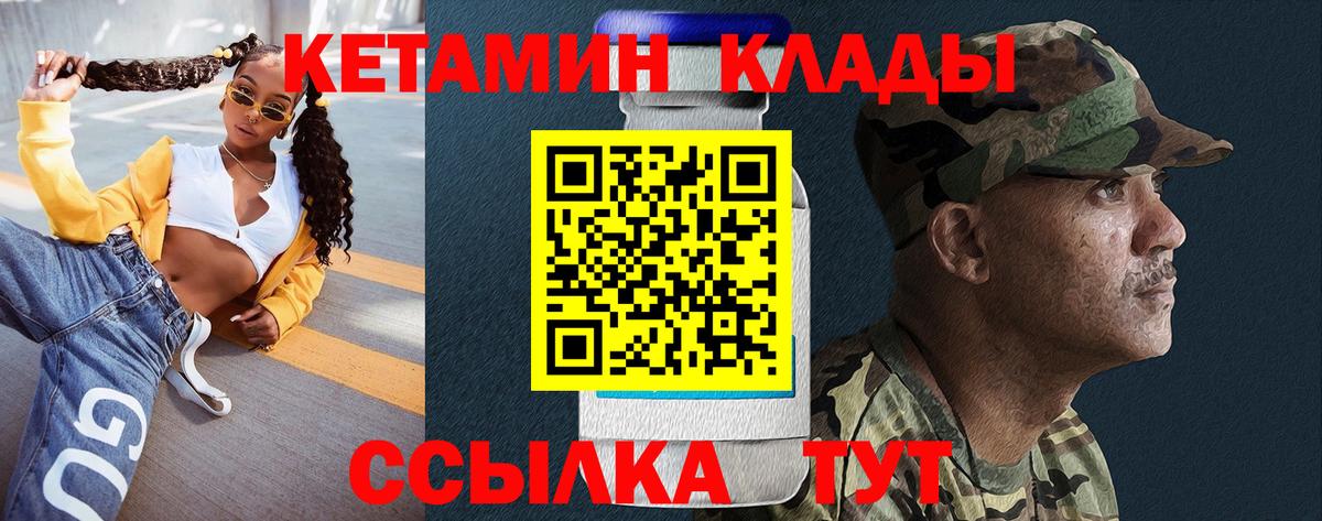 КЕТАМИН VHQ Ефремов