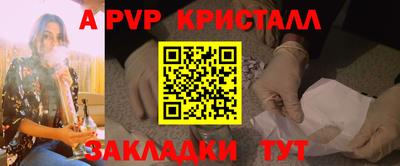 прущие крисы Ливны