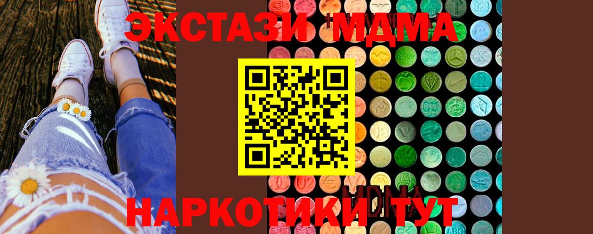MDMA кристаллы Ефремов