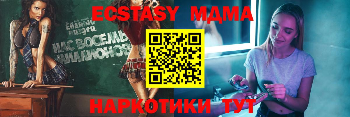 МДМА  Вход с VPN  Ефремов  МДМА молли  MDMA молли 