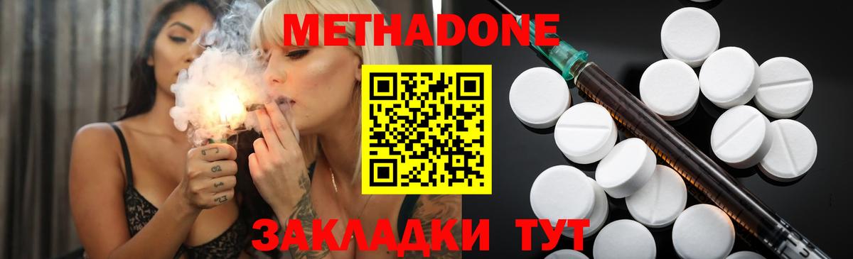 МЕТАДОН белоснежный  Вход с VPN  Ефремов 