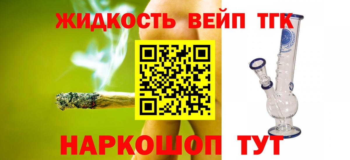 ТГК концентрат  Вход с VPN  купить  цена  Ефремов 
